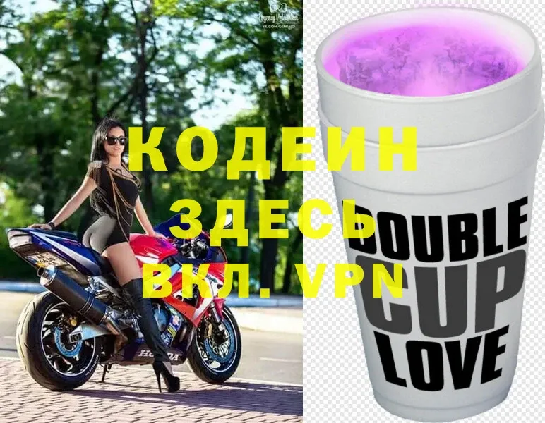 где найти наркотики  Верея  Codein Purple Drank 