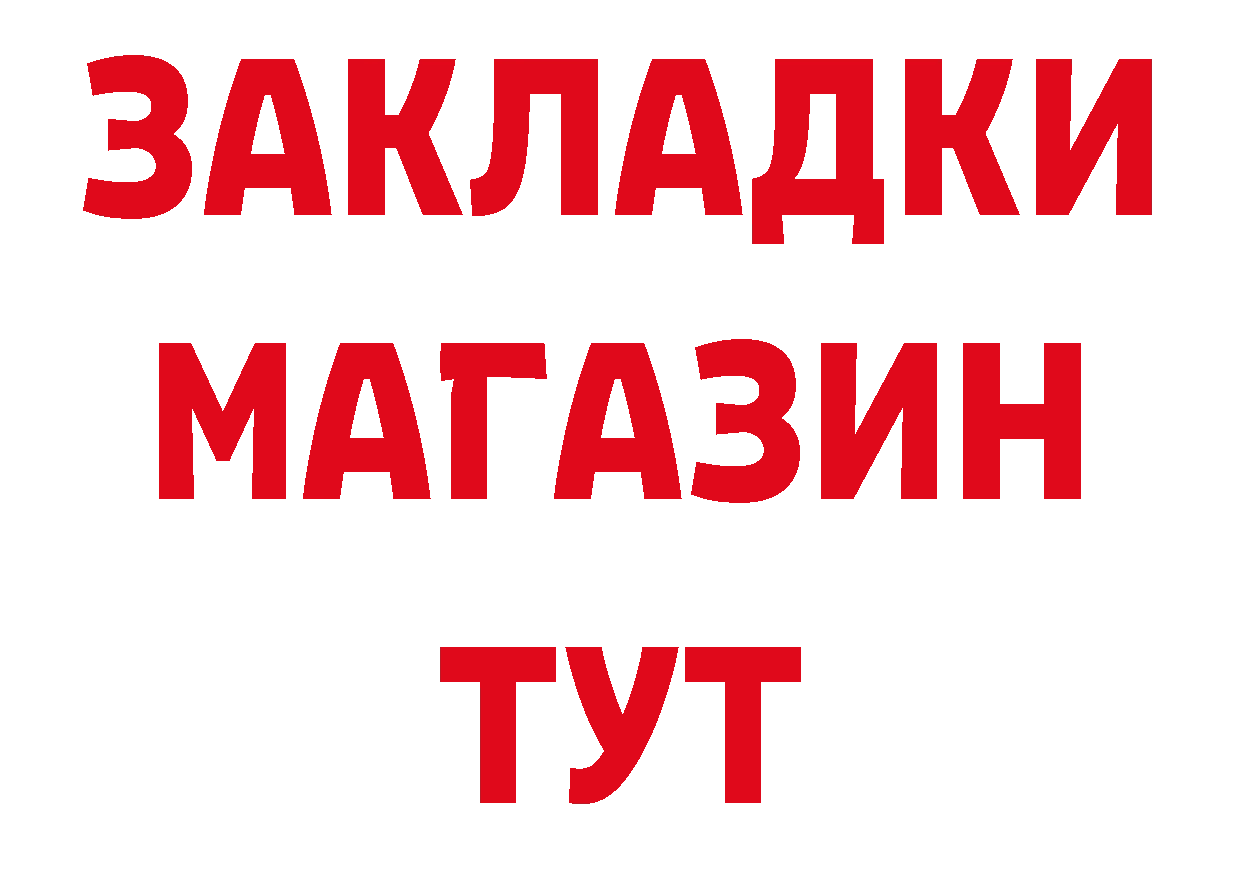 Бутират BDO 33% маркетплейс площадка гидра Верея